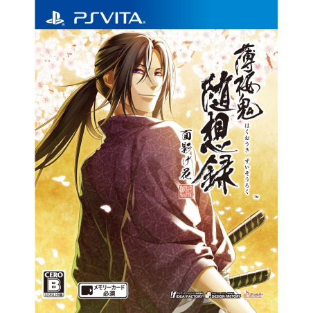 HAKUOUKI: ZUISOUROKU OMOKAGE HANA PSVita (cartridge only)