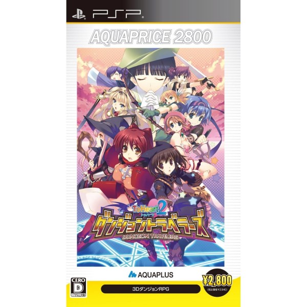 To Heart 2: Dungeon Travelers (AquaPrice 2800)