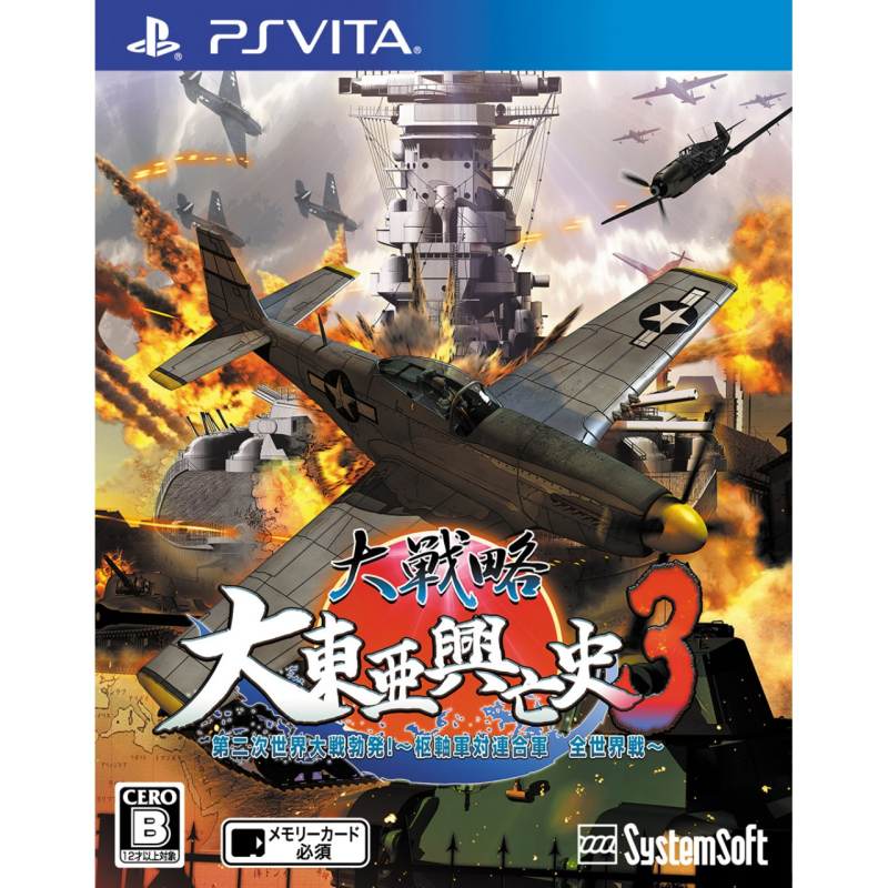 DAISENRYAKU DAITOUAKOUBOUSHI3 DAI-2-JI SEKAITAISENBOKPATSU SUJIKUGUNTAIRENGOUGUN ZENSEKAISEN PSVita (cartridge only)