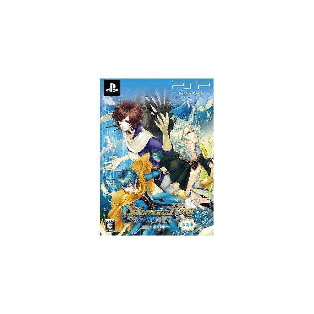 Solomon's Ring: Mizu no Shou [Limited Edition]