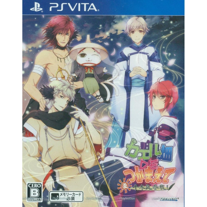 KAERU BATAKE DE TSUKAMAETE NATSU CHIGIRA SANSEN PSVita (nur cartridge)