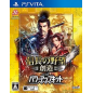 NOBUNAGA NO YABOU: SOUZOU WITH POWER UP KIT PSVita (cartridge only)