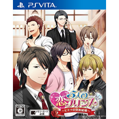 5 NIN NO PRINCE: HIMITSU NO KEIYAKU KEKKON (gebraucht) PSVita