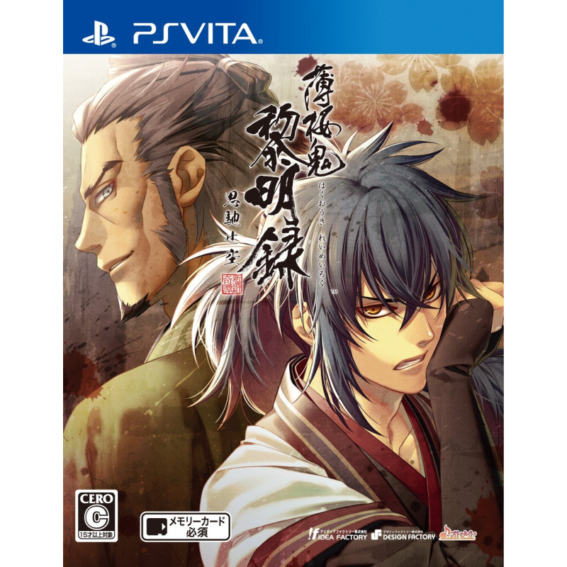 HAKUOUKI: REIMEIROKU OMOIHASEZORA (pre-owned) PSVita