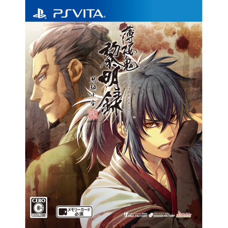 HAKUOUKI: REIMEIROKU OMOIHASEZORA (gebraucht) PSVita