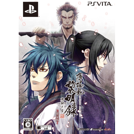 HAKUOUKI: REIMEIROKU OMOIHASEZORA [LIMITED EDITION] (pre-owned) PSVita