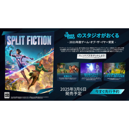 Split Fiction PS5