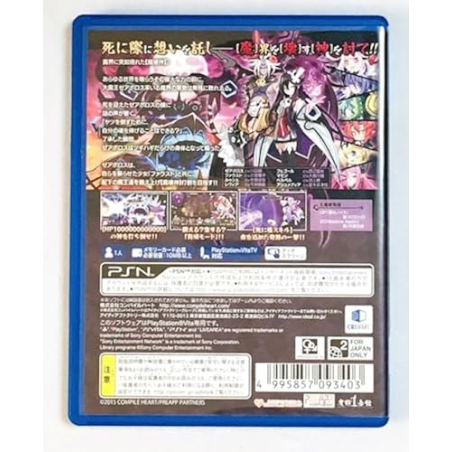 MAKAISHIN TRILLION (pre-owned) PSVita