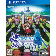 FUSHIGI NO CHRONICLE: FURIKAERIMASEN KATSU MADEWA (pre-owned) PSVita