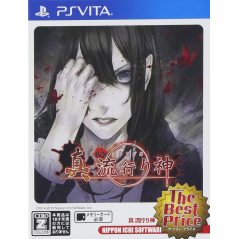 SHIN HAYARIGAMI (THE BEST PRICE) PSVita (nur cartridge)