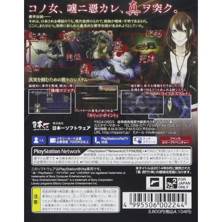 SHIN HAYARIGAMI (THE BEST PRICE) PSVita (cartridge only)