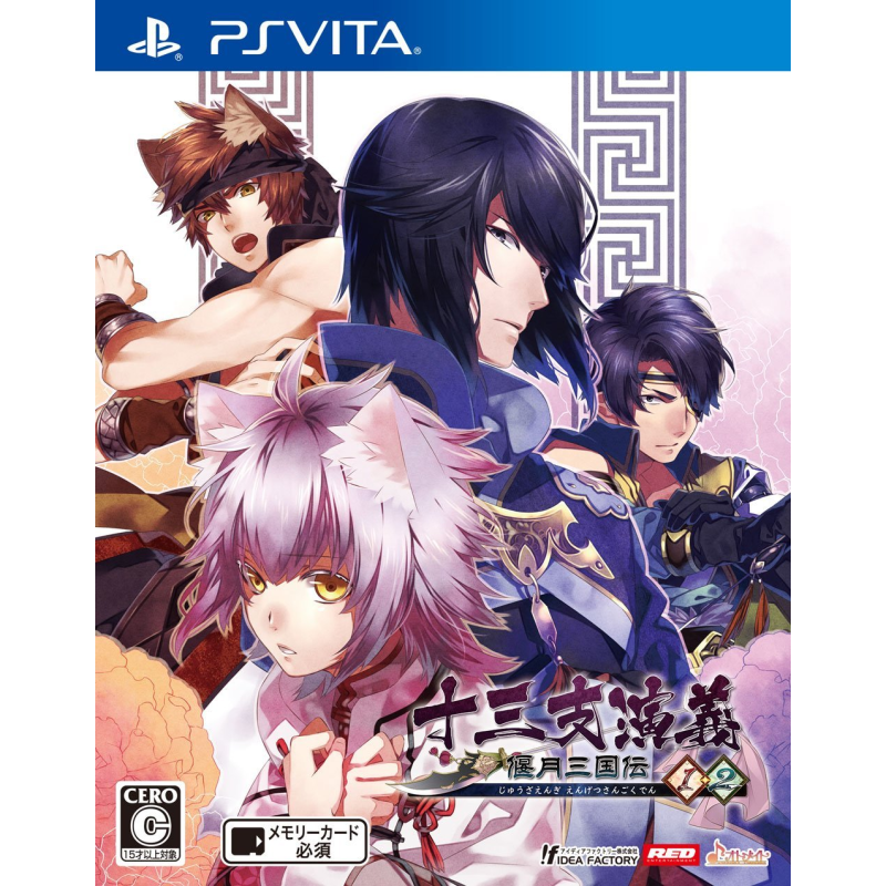 JUUSANSHI ENGI: ENGETSU SANGOKUDEN 1・2 PSVita (nur cartridge)