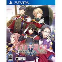 TEIKOKU KAIGUN KOI BOJOU MEIJI YOKOSUKA KOUSHINKYOKU PSVita (cartridge only)