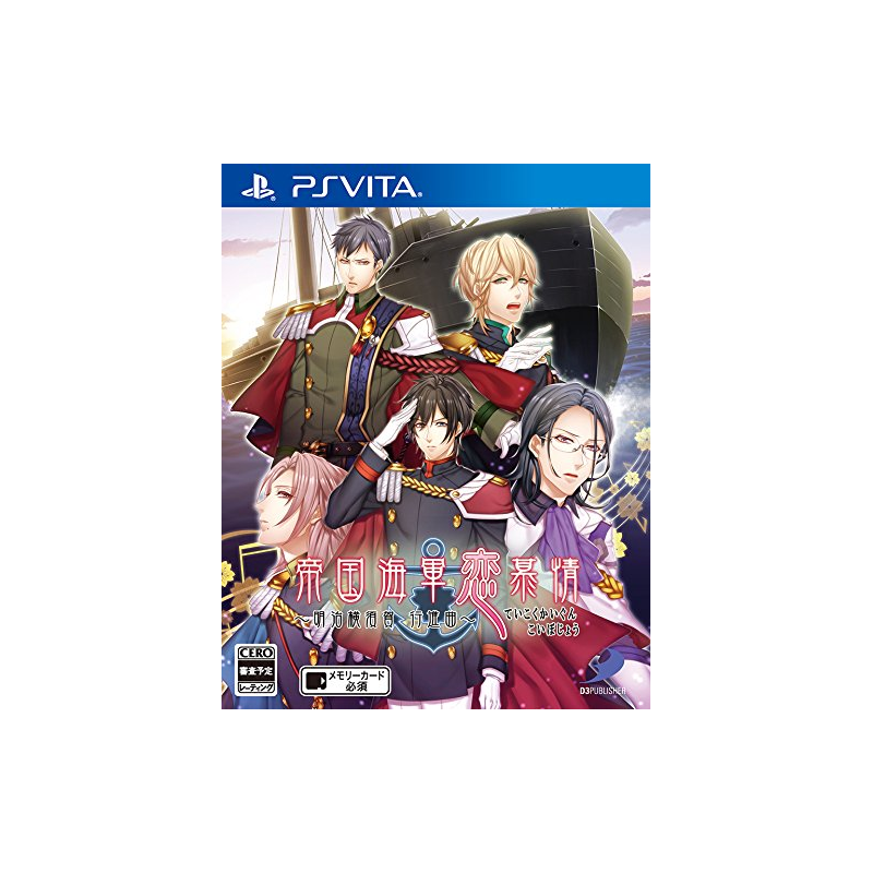 TEIKOKU KAIGUN KOI BOJOU MEIJI YOKOSUKA KOUSHINKYOKU PSVita (cartridge only)