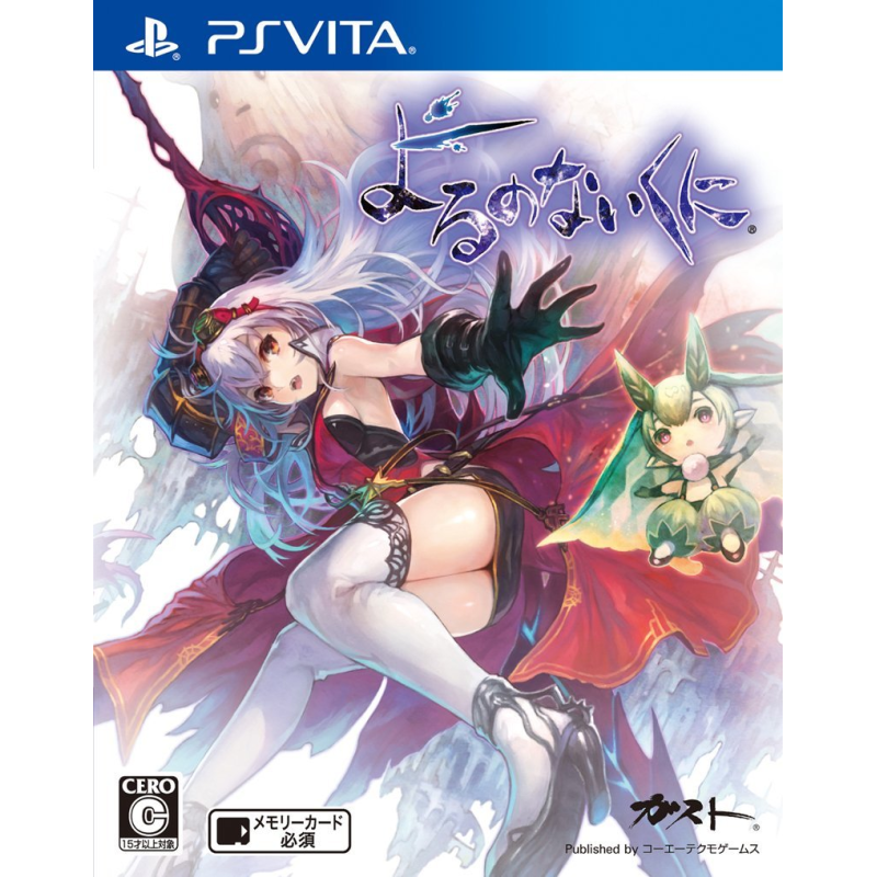 YORUNONAIKUNI PSVita (cartridge only)