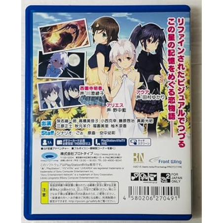 HIMAWARI: PEBBLE IN THE SKY (pre-owned) PSVita