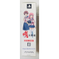 SAKI ZENKOKU HEN [LIMITED EDITION] (pre-owned) PSVita