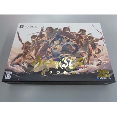 UTAWARERUMONO: ITSUWARI NO KAMEN [PREMIUM EDITION] (pre-owned) PSVita