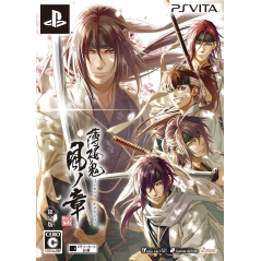 HAKUOUKI: SHINKAI KAZE NO SHOU [LIMITED EDITION] (pre-owned) PSVita