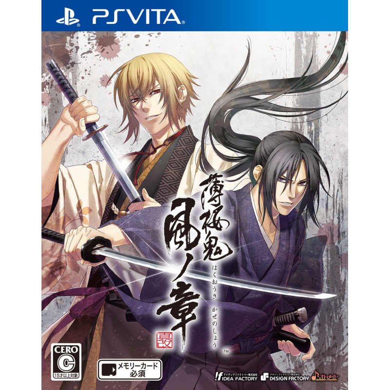 HAKUOUKI: SHINKAI KAZE NO SHOU (pre-owned) PSVita