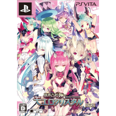 GENKAI TOKKI MOERO CRYSTAL [LIMITED EDITION] (pre-owned) PSVita