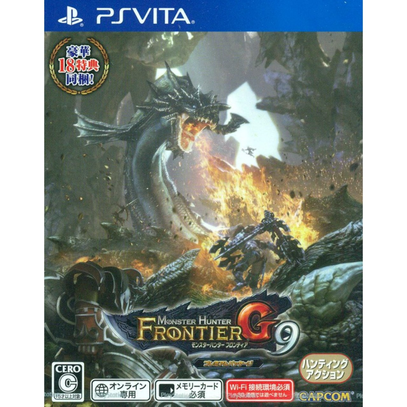 MONSTER HUNTER FRONTIER G9 PREMIUM PACKAGE (pre-owned) PSVita