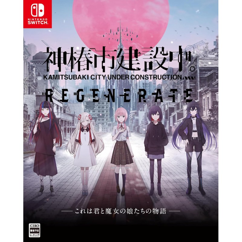 KAMITSUBAKI CITY REGENERATE [Special Edition] (Multi-Language) Switch