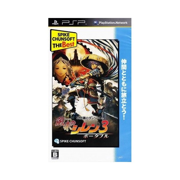 Fushigi no Dungeon Fuurai no Shiren 3 Portable (PSP the Best)