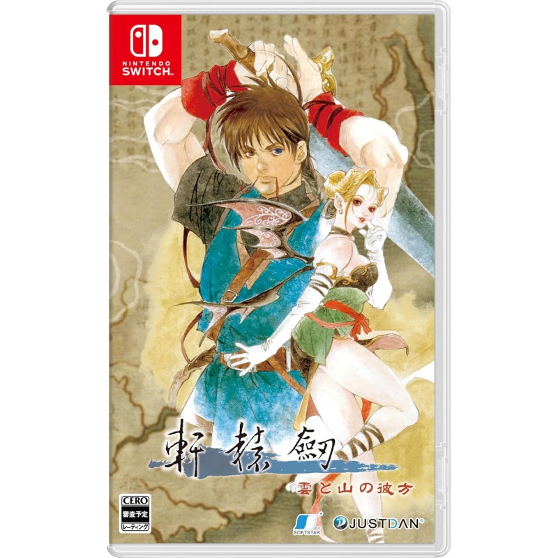 Xuan-Yuan Sword: Mists Beyond the Mountains (Multi-Language) Switch