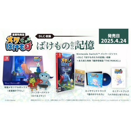 Meg's Monster [Special Edition] (Multi-Language) Switch