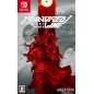 The Hundred Line -Last Defense Academy- (Multi-Language) Switch (pre-owned) The Hundred Line -Last Defense Academy- (Multi-Language) Switch (pre-owned)