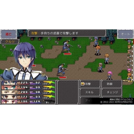 Kemco RPG Selection Vol. 13 PS4 (pre-owned)