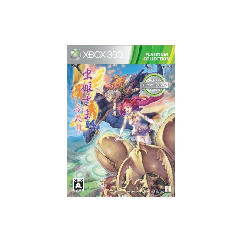 Mushihimesama Futari Ver 1.5 (Platinum Collection) XBOX 360 (pre-owned)