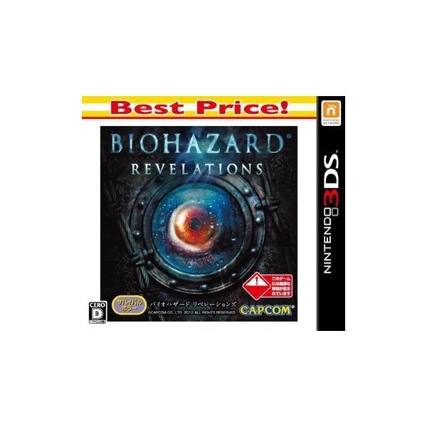 BioHazard: Revelations [Best Price Version]