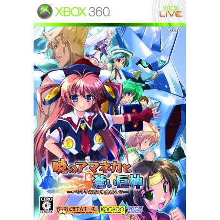 Akatsuki no Amaneka to Aoi Kyojin [Limited Edition] XBOX 360 (pre-owned)