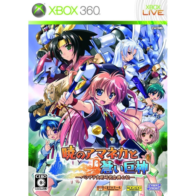 Akatsuki no Amaneka to Aoi Kyojin XBOX 360 (pre-owned) Akatsuki no Amaneka to Aoi Kyojin XBOX 360 (pre-owned)