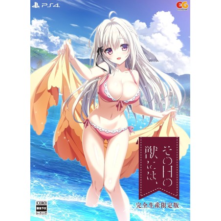 Sono Hi no Kemono ni wa [Limited Edition] PS4