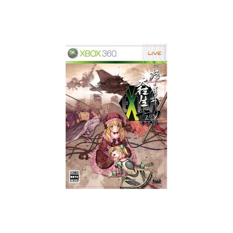 DoDonPachi Daioujou Black Label Extra XBOX 360 (pre-owned) DoDonPachi Daioujou Black Label Extra XBOX 360 (pre-owned)