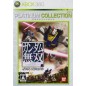 Gundam Musou International (Platinum Collection) XBOX 360 (gebraucht) Gundam Musou International (Platinum Collection) XBOX 360 (gebraucht)