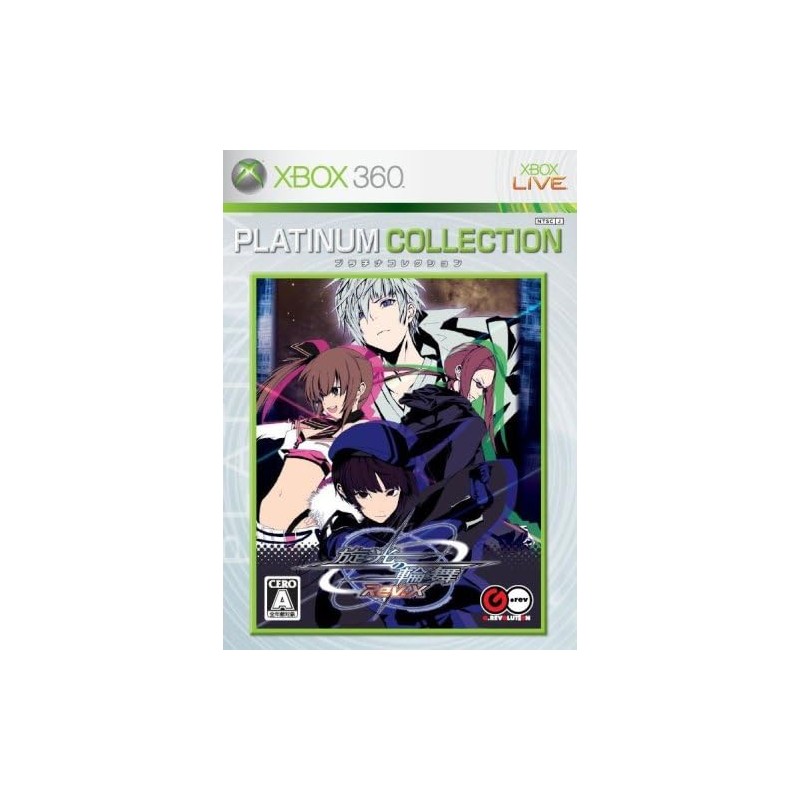 Senko no Ronde Rev.X (Platinum Collection) XBOX 360 (pre-owned) Senko no Ronde Rev.X (Platinum Collection) XBOX 360 (pre-owned)