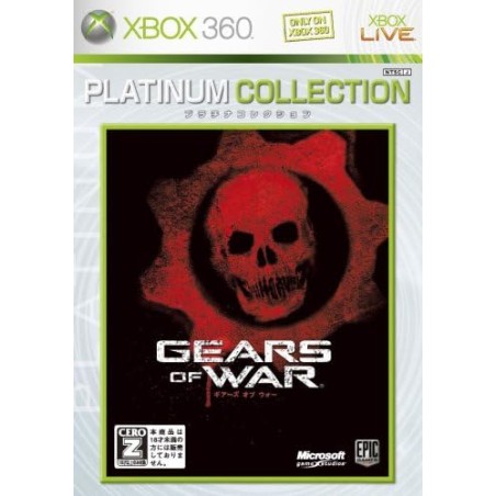 Gears of War (Platinum Collection) XBOX 360 (pre-owned)