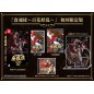 Shikhondo: Youkai Rampage [Limited Edition] (Multi-Language) Switch