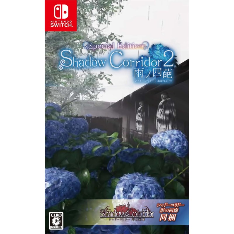 Shadow Corridor 2 [Special Edition] Switch