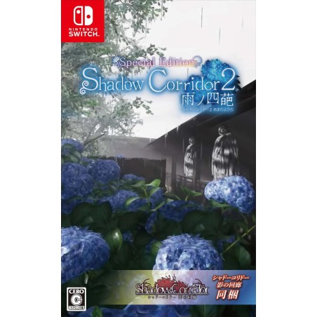 Shadow Corridor 2 [Special Edition] Switch