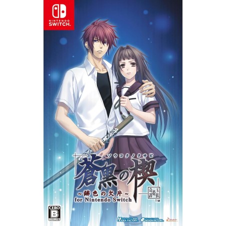 Soukoku no Kusabi ~Hiiro no Kakera Tamayori-hime Kitan~ for Nintendo Switch