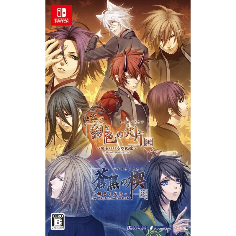 Hiiro no Kakera Tamayori-hime Kitan for Nintendo Switch [Twin Pack] Switch (gebraucht)