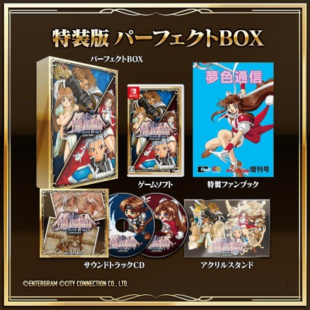 Farland Saga I & II Saturn Tribute [Limited Edition] Switch