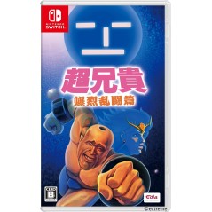 Cho Aniki Bakuretsu Rantou Hen Switch