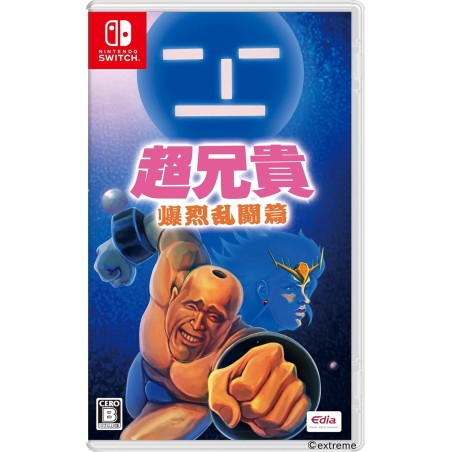 Cho Aniki Bakuretsu Rantou Hen Switch