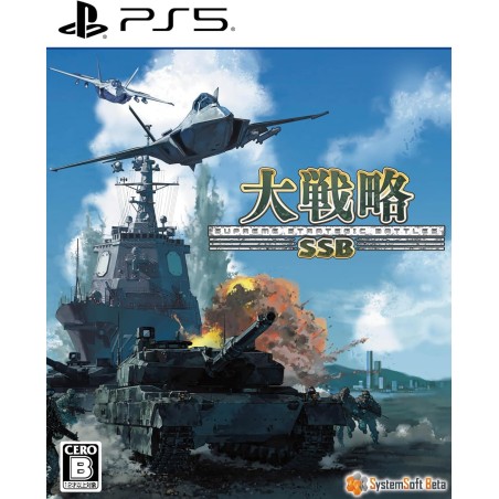 Daisenryaku SSB PS5